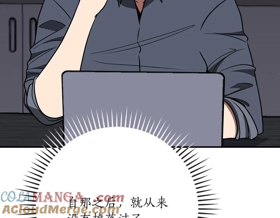 《全民神战：只有我能看到隐藏信息》第98话 新篇章 沙漠之旅开启 第101页