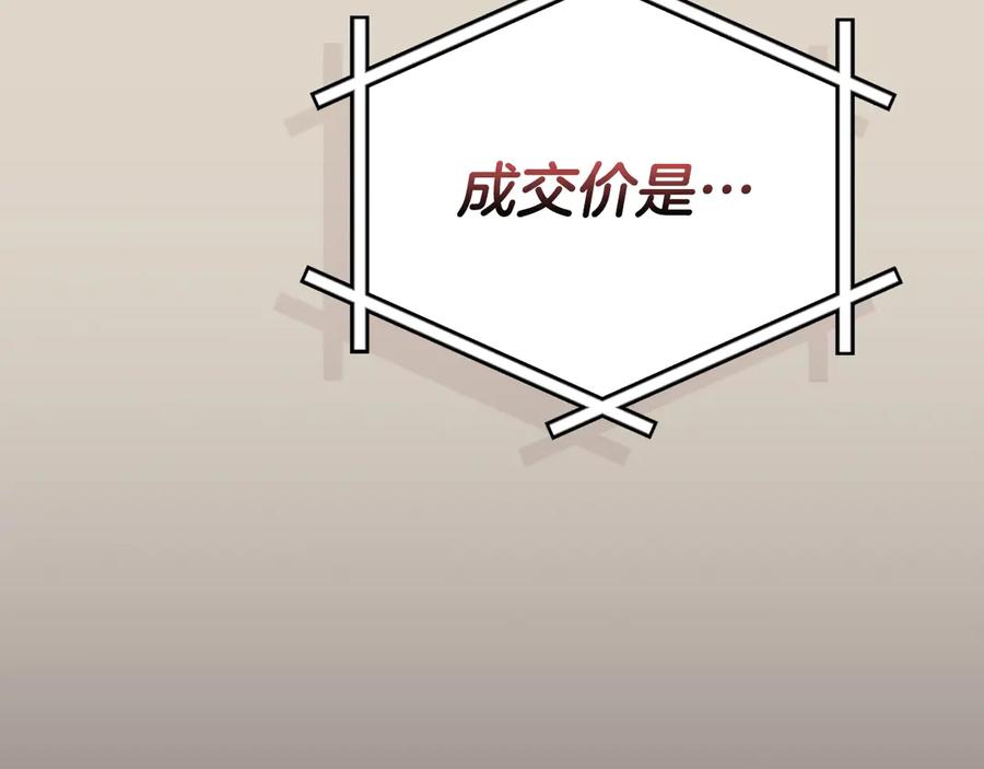 《全民神战：只有我能看到隐藏信息》第98话 新篇章 沙漠之旅开启 第63页