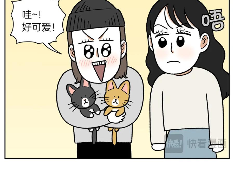 《我的狗子叫棉花》第52话 被传染猫癣 第12页