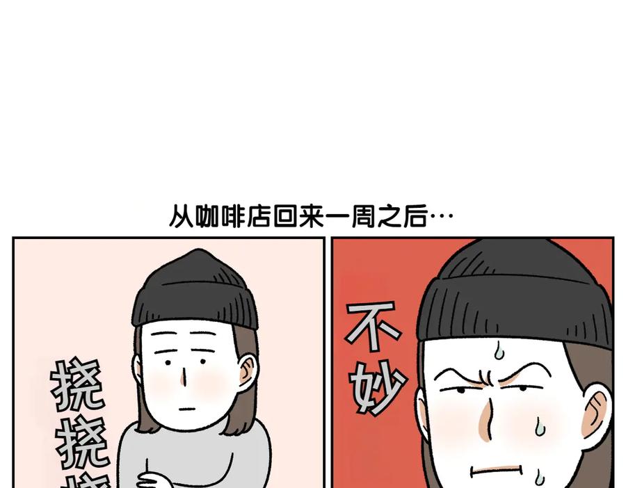 《我的狗子叫棉花》第52话 被传染猫癣 第17页