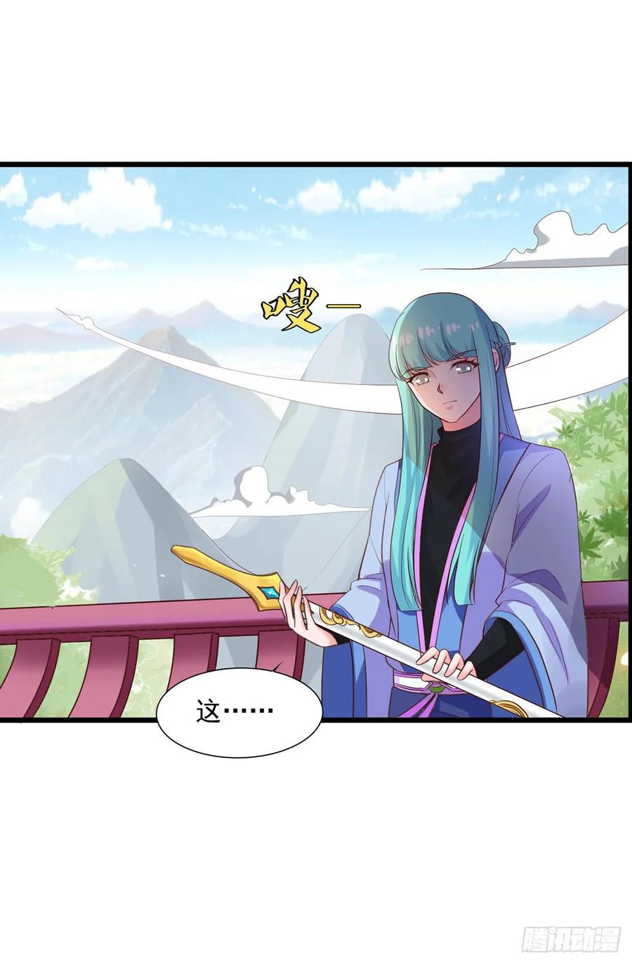 《双脉破局》第22话 第20页