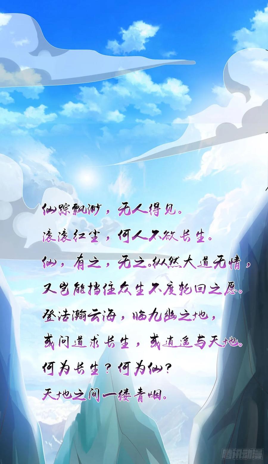 《双脉破局》第22话 第14页