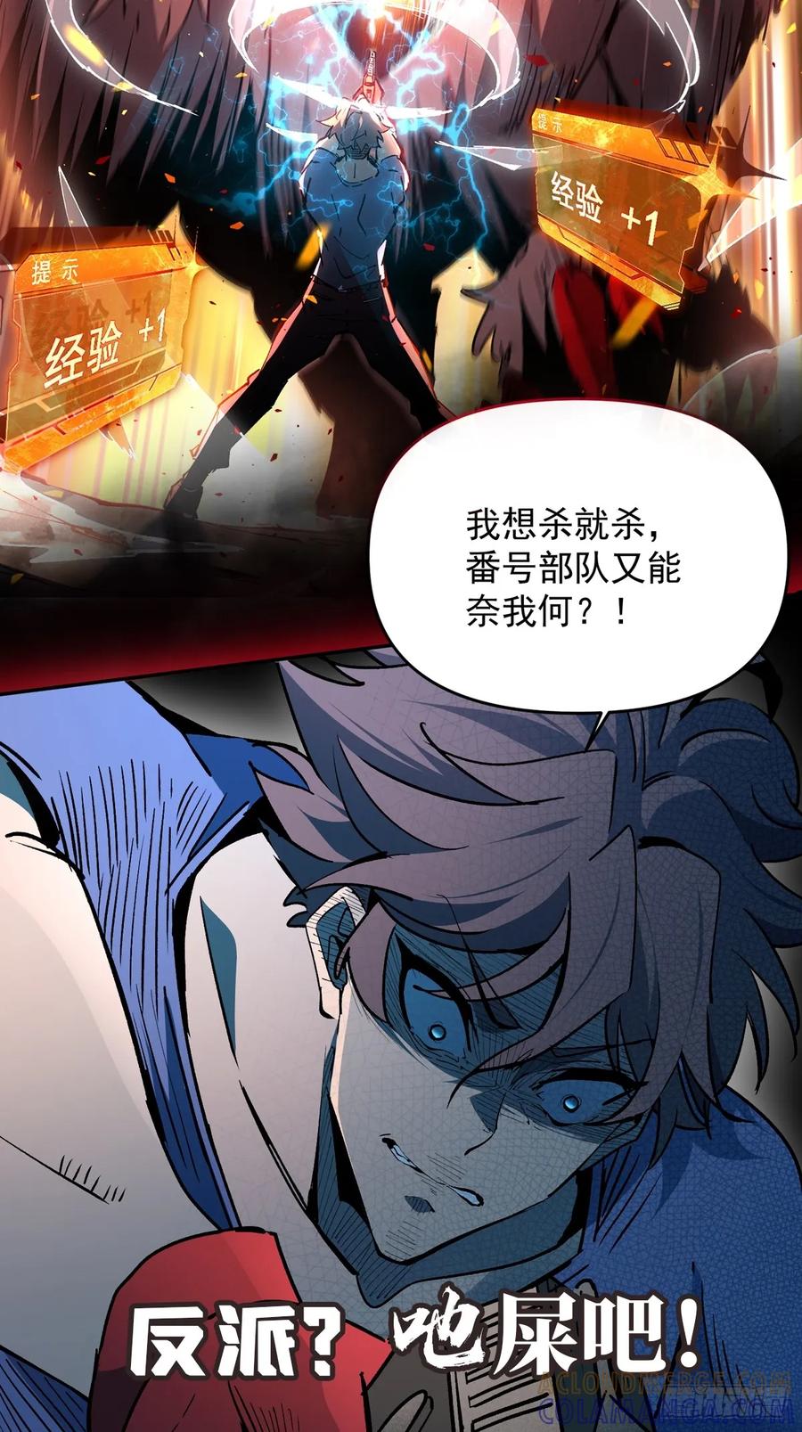 《全民逃荒，我的物品能升级》第00话 预告 第7页