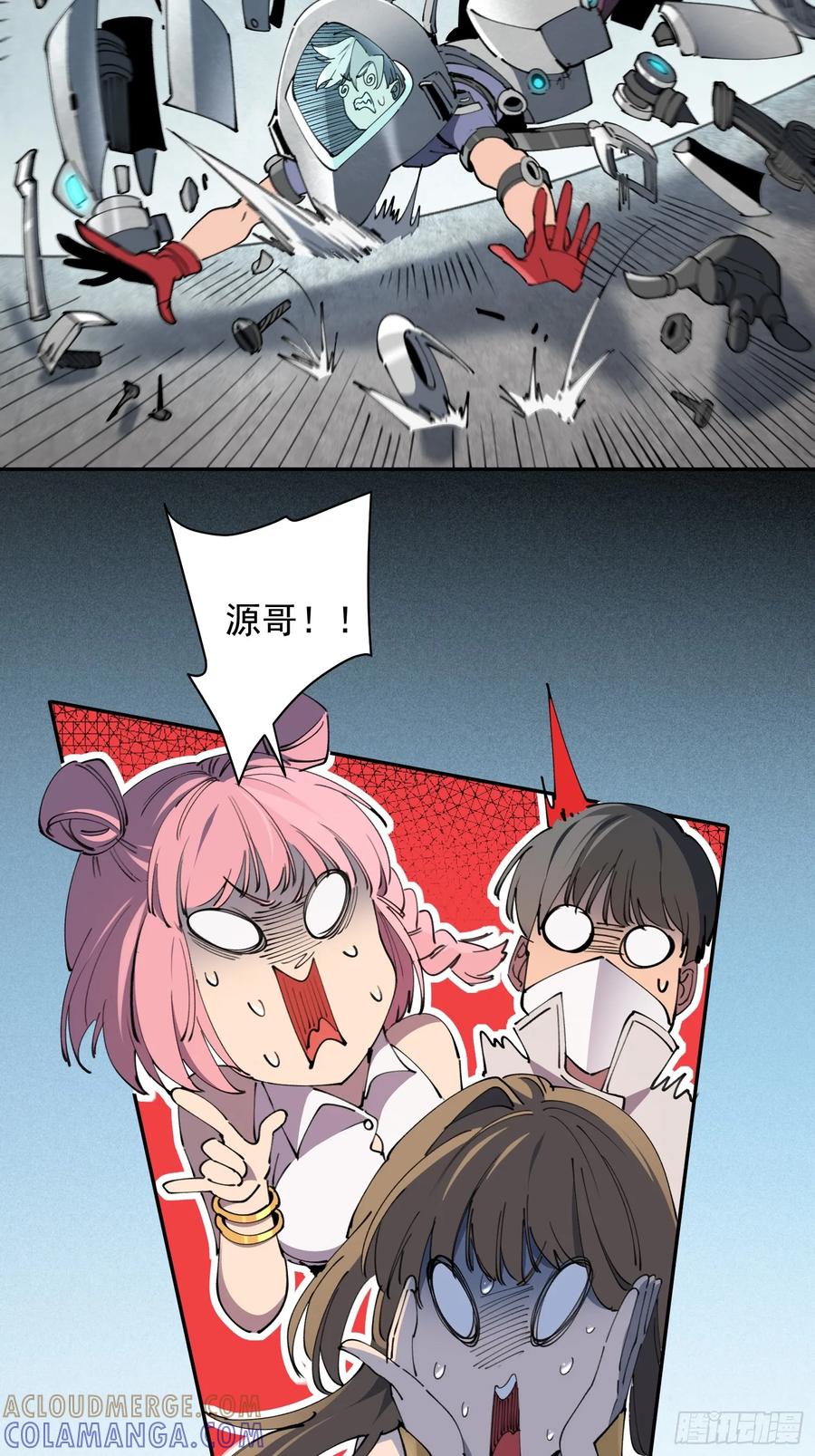《全民逃荒，我的物品能升级》第10话 不普通三人组！ 第10页