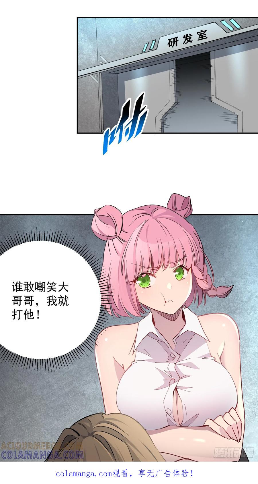 《全民逃荒，我的物品能升级》第10话 不普通三人组！ 第1页