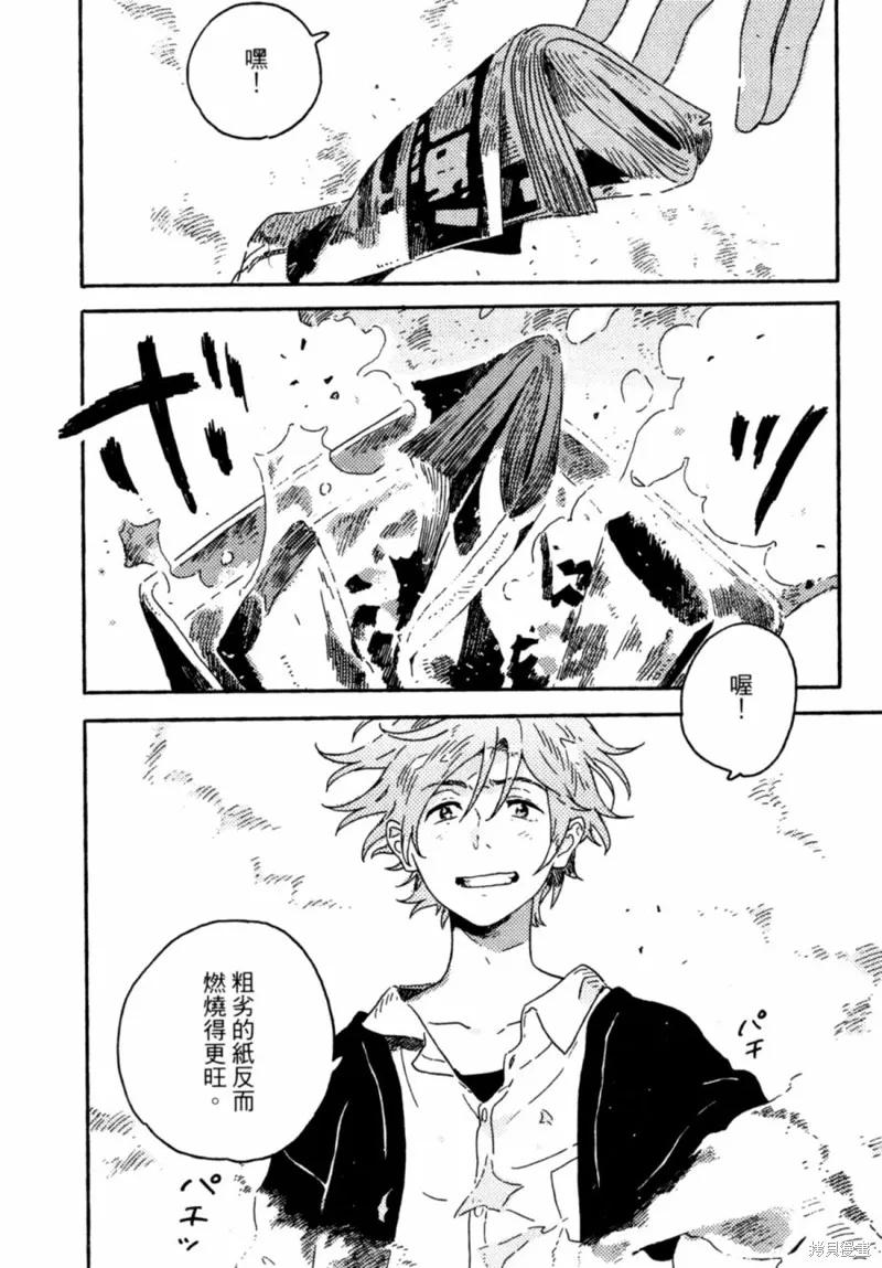 春风的异邦人 - 第12话 - 第50张图