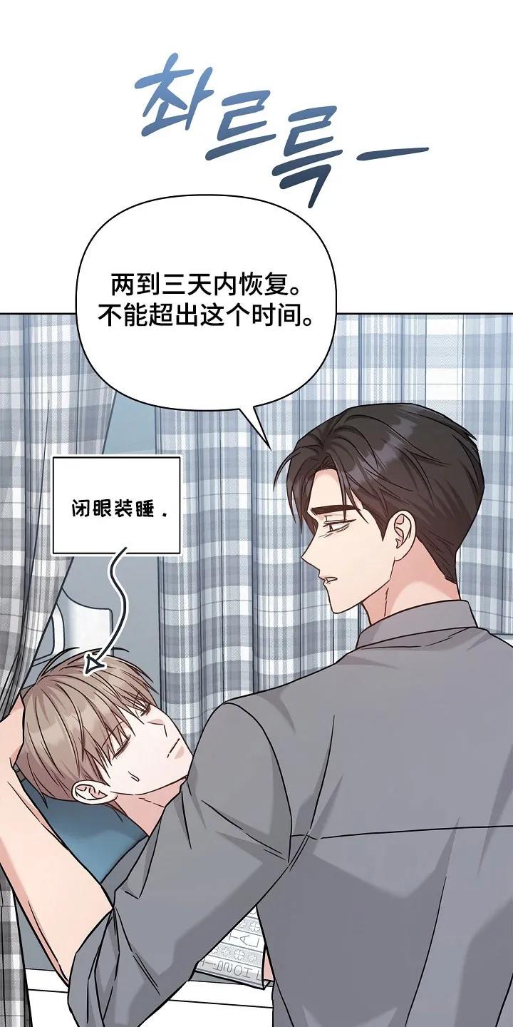 能力伪装者 第127章：无法再发生 第22页