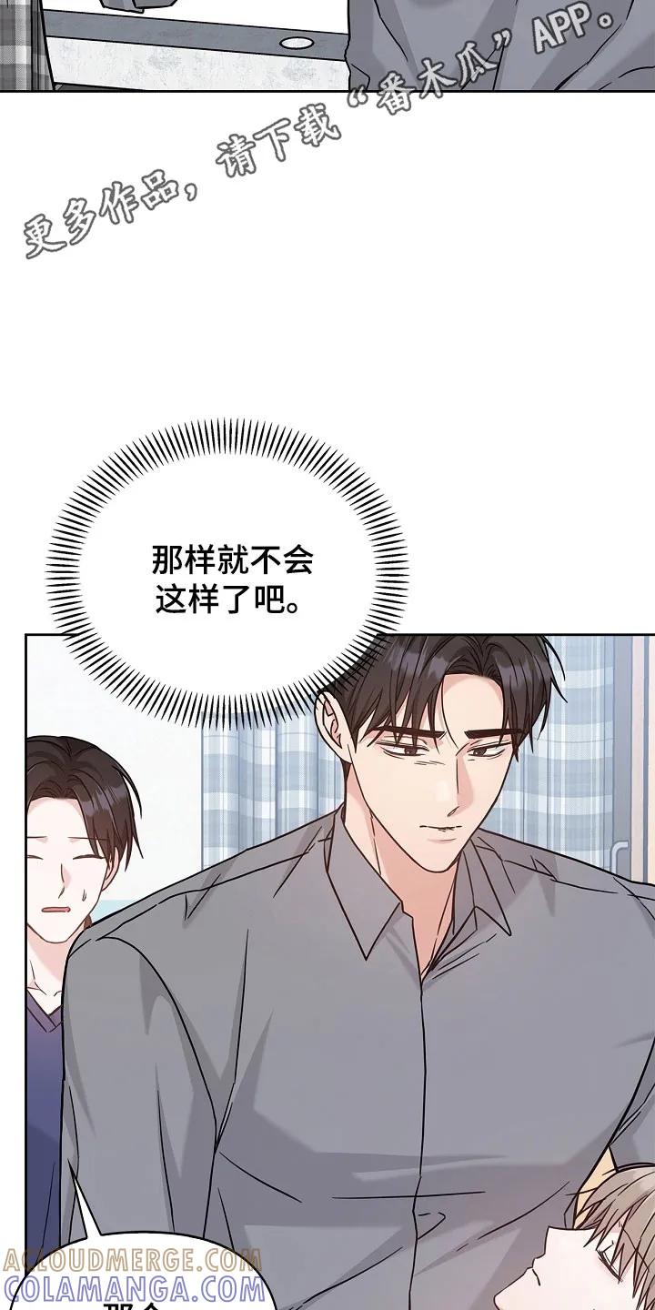 能力伪装者 第127章：无法再发生 第23页