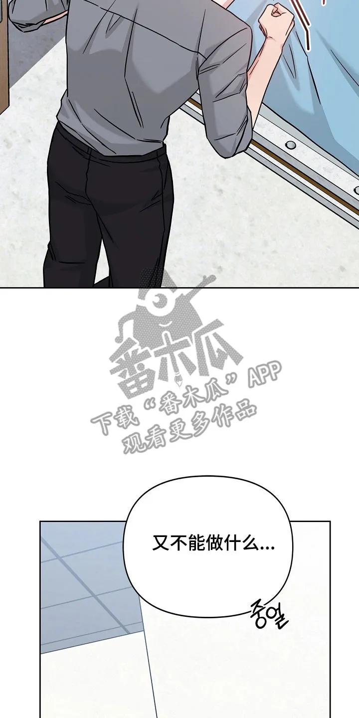 能力伪装者 第127章：无法再发生 第26页