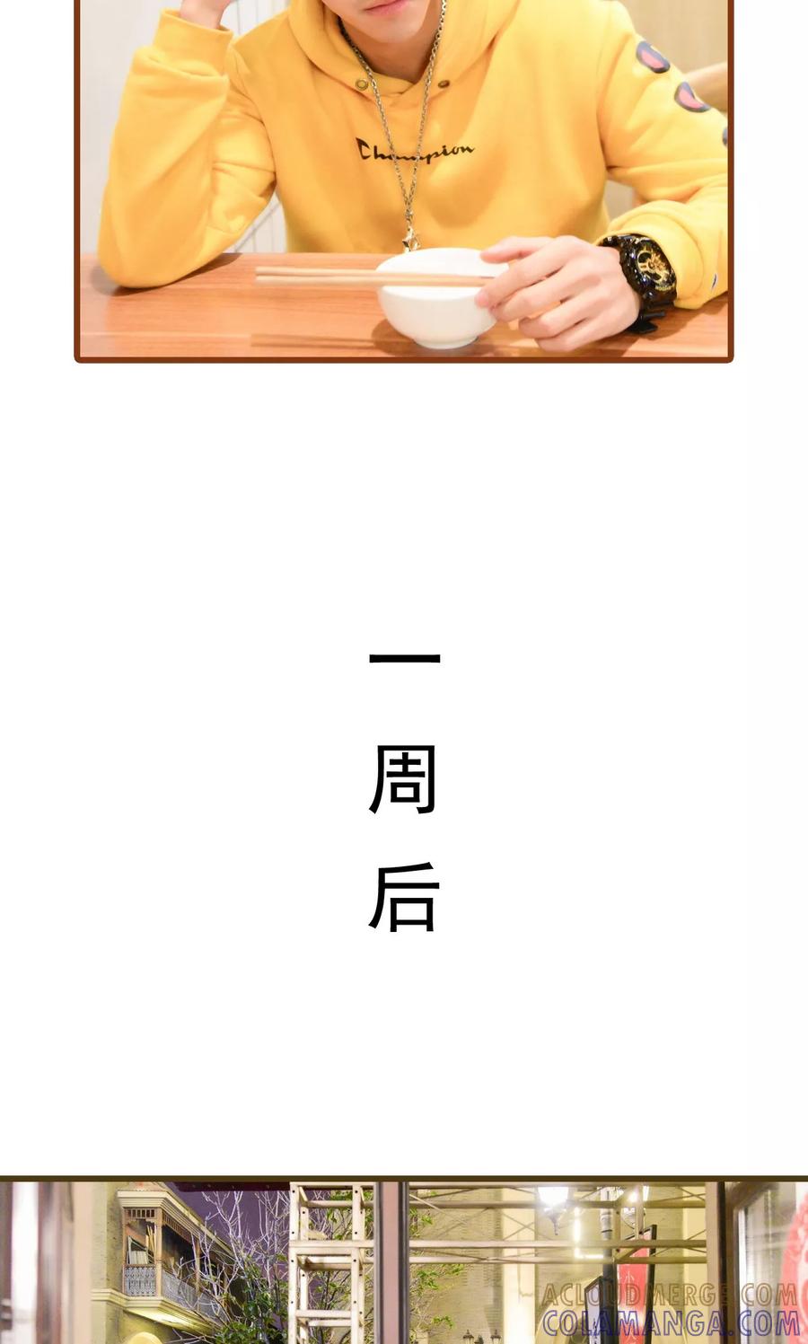 《假面A计划》第13话 第11页