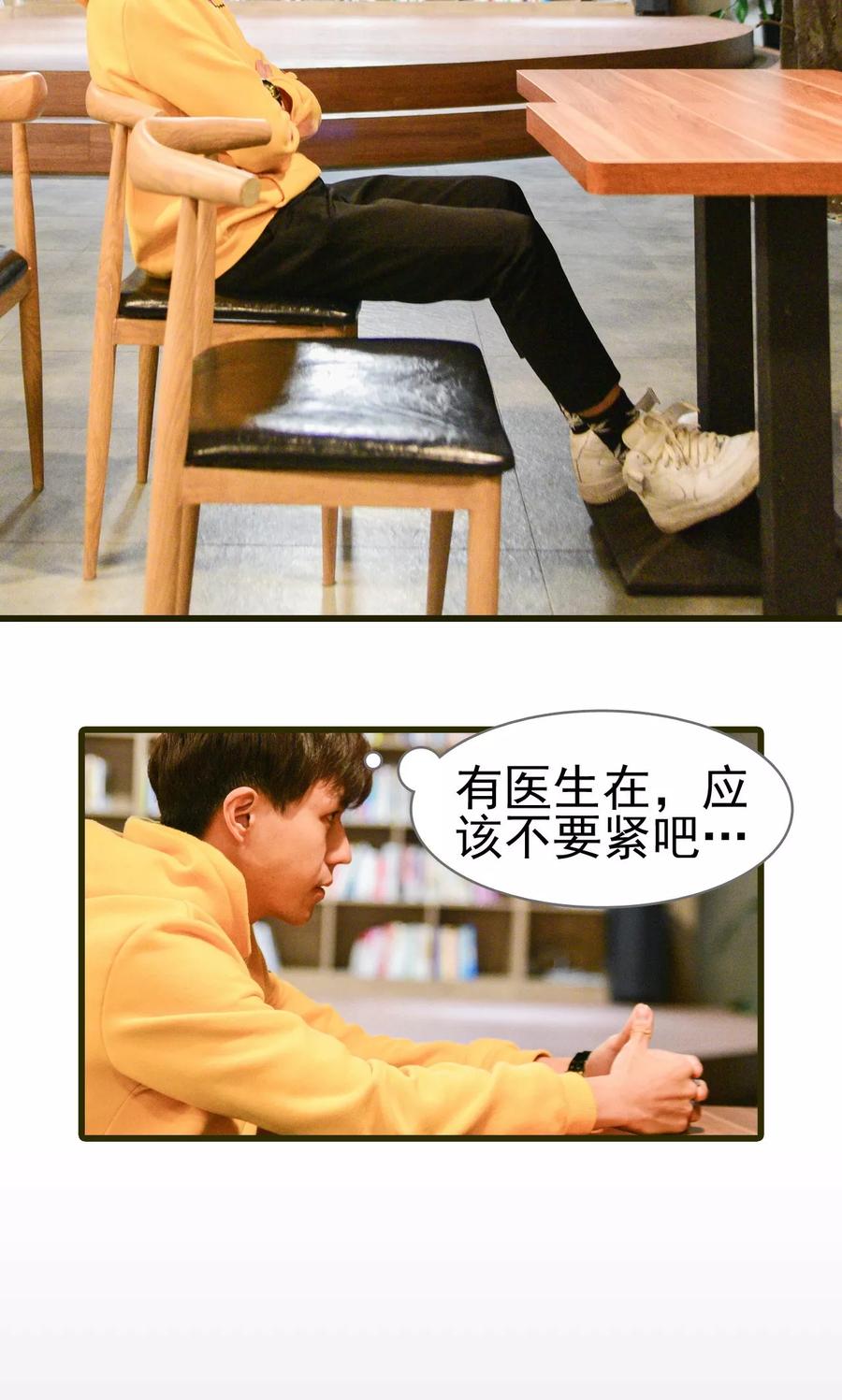 《假面A计划》第13话 第16页