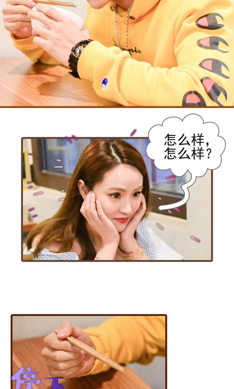 《假面A计划》第13话 第6页