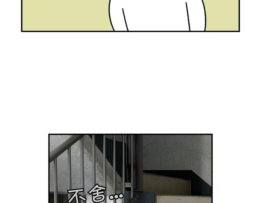 《我的狗子叫棉花》第62话 地下停车场 第48页