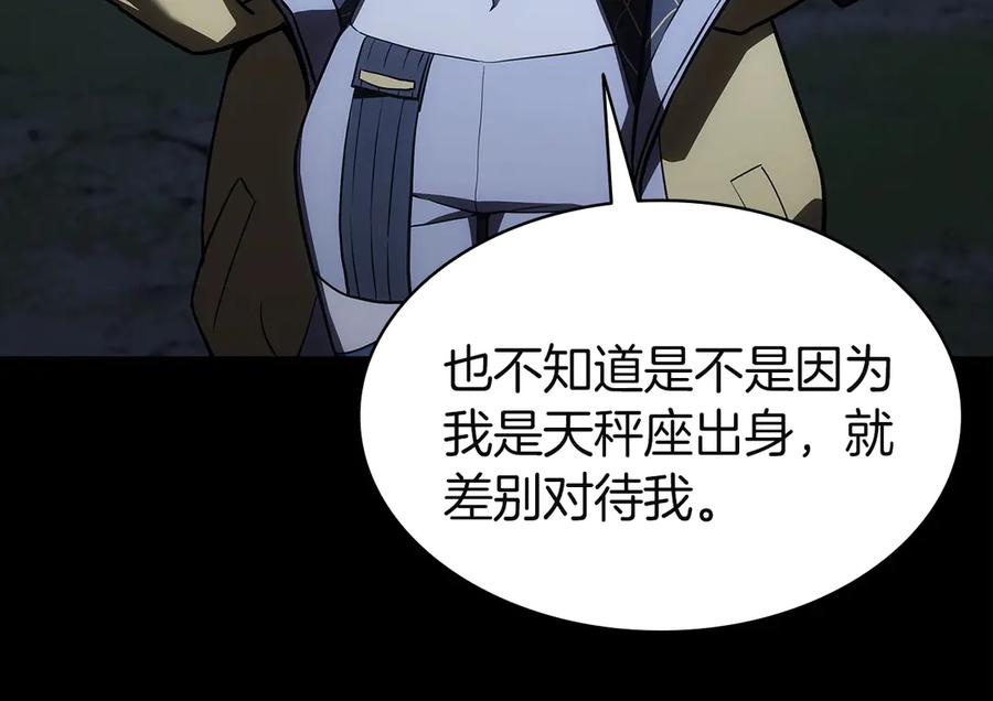 《灾难级英雄归来》第131话 背叛 第238页