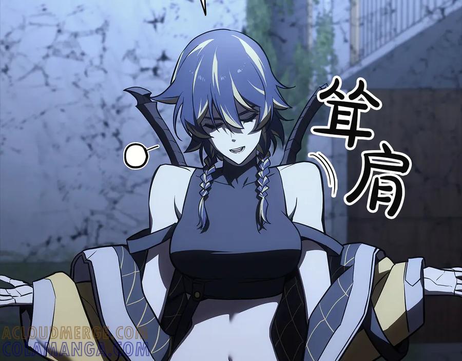 《灾难级英雄归来》第131话 背叛 第237页