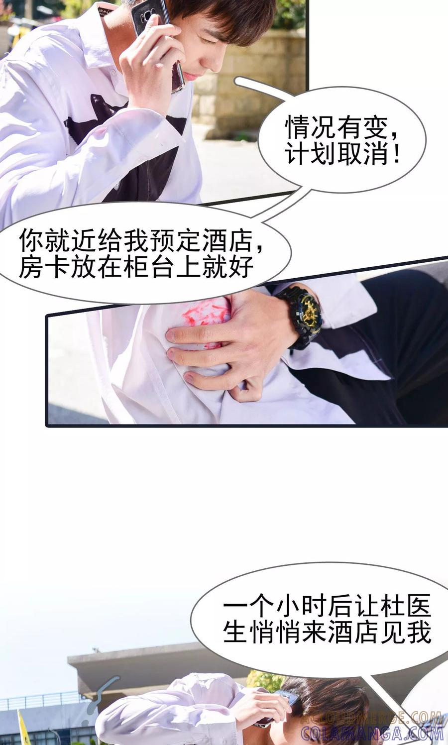 《假面A计划》第14话 第15页