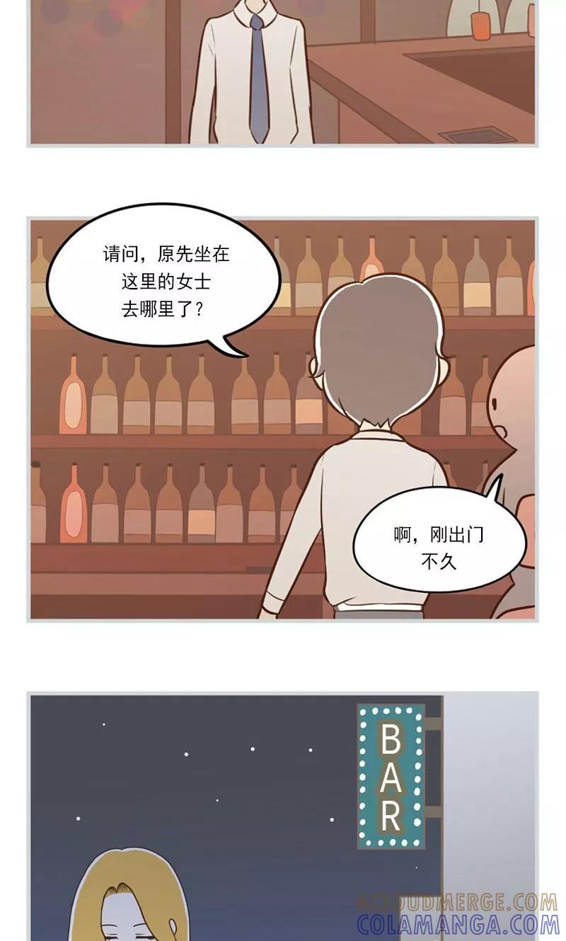 《圆圈 三角=爱心》第14话 彼此的纠结 第17页