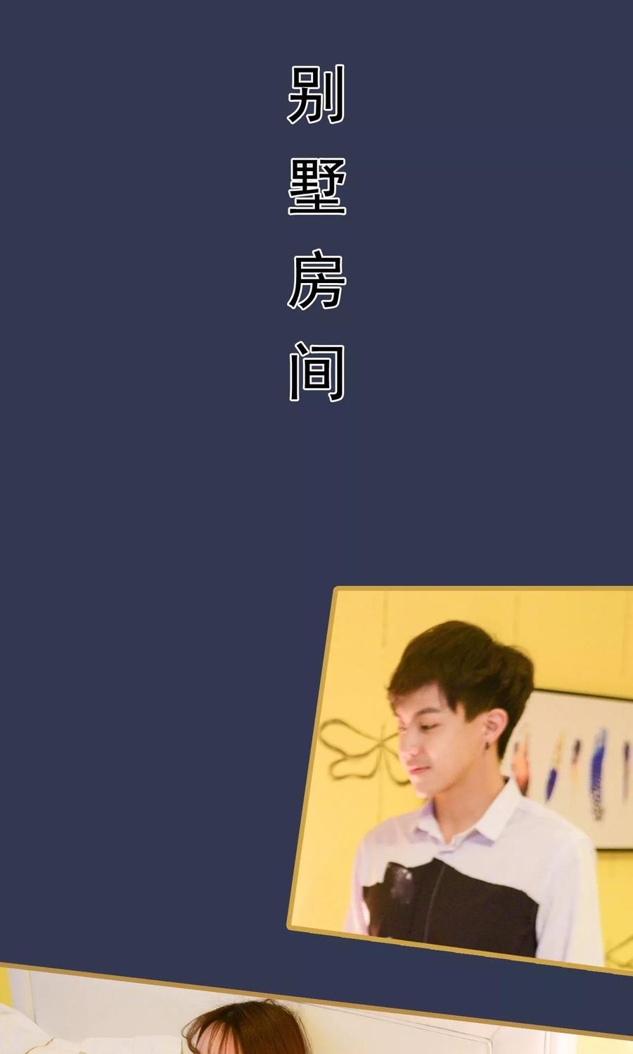 《假面A计划》第14话 第2页