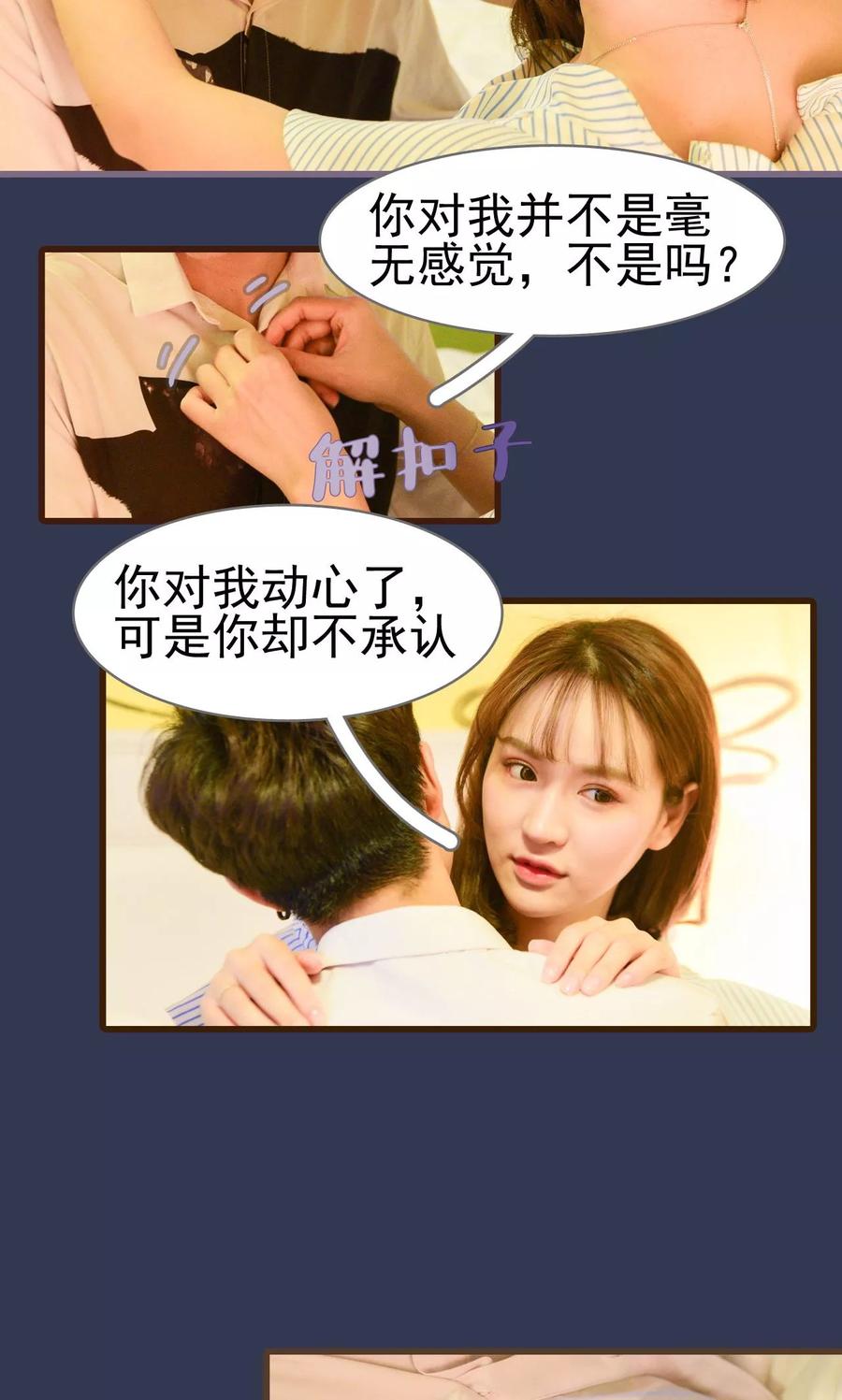 《假面A计划》第14话 第8页
