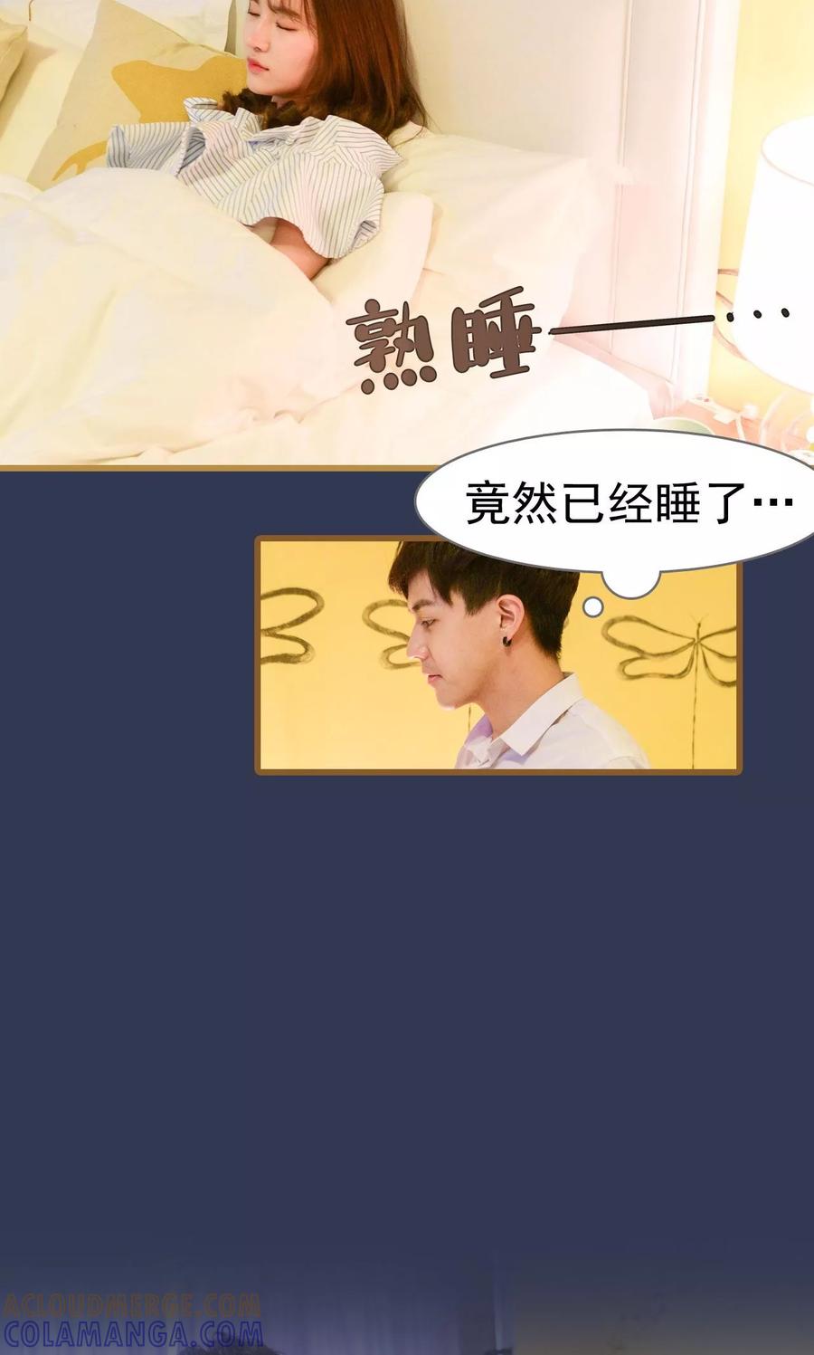 《假面A计划》第14话 第3页