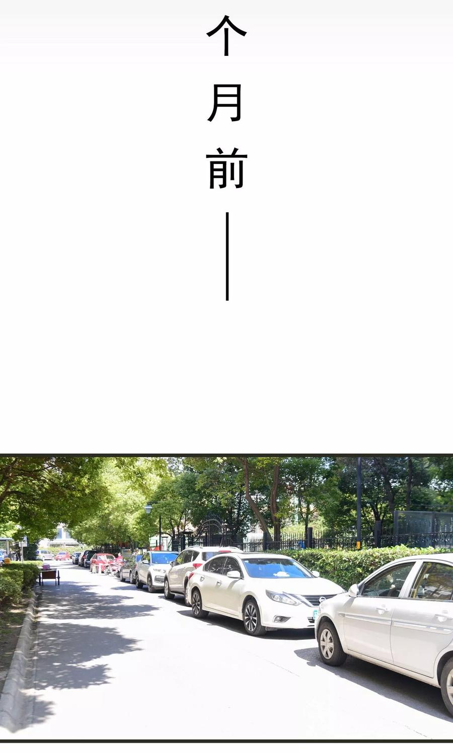 《假面A计划》第14话 第12页
