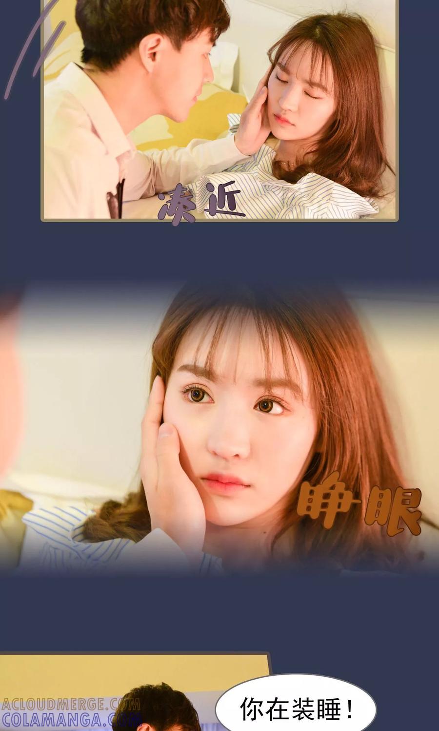 《假面A计划》第14话 第5页