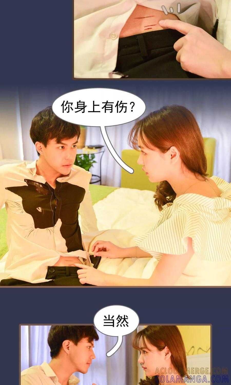 《假面A计划》第14话 第9页