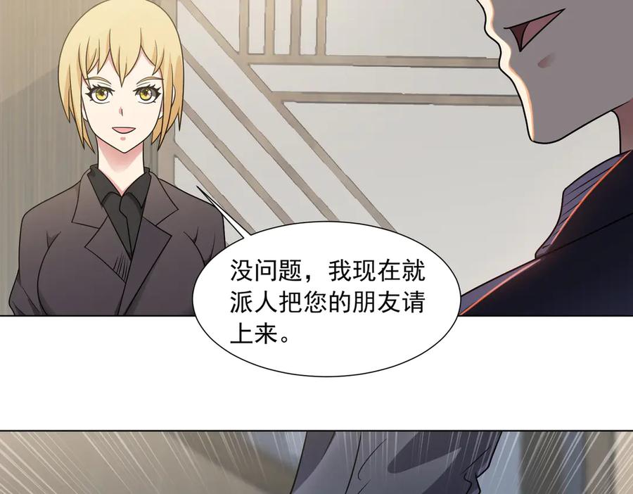 《御神重生》第141话 来者不善 第60页