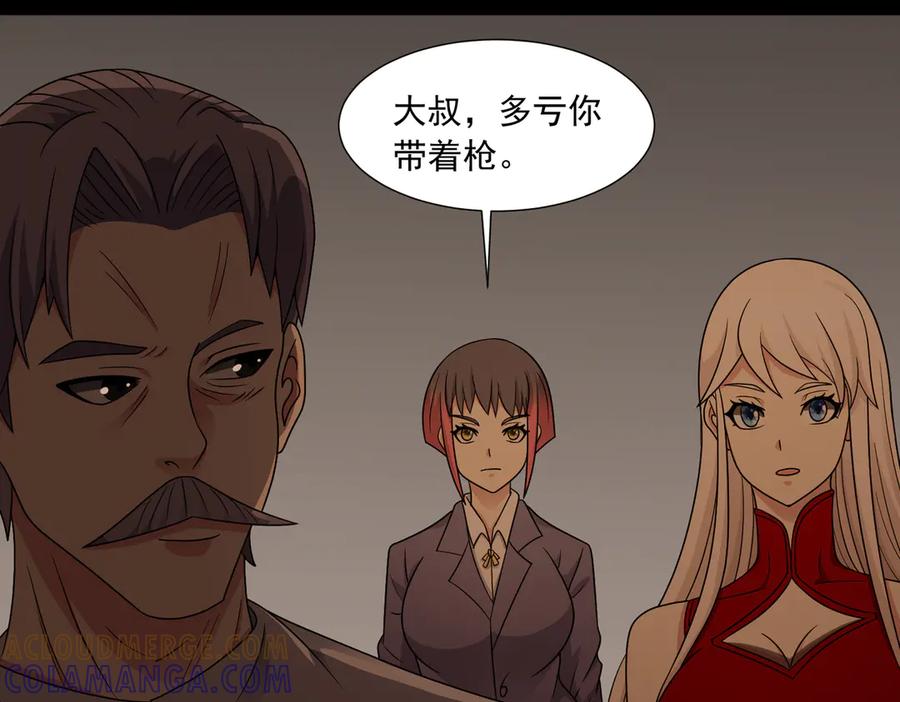 《御神重生》第141话 来者不善 第55页