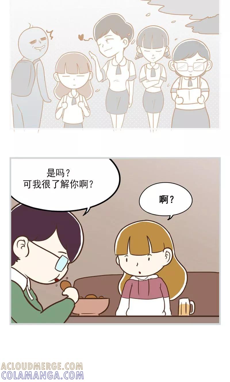 《圆圈 三角=爱心》第15话 渣男收割机 第15页