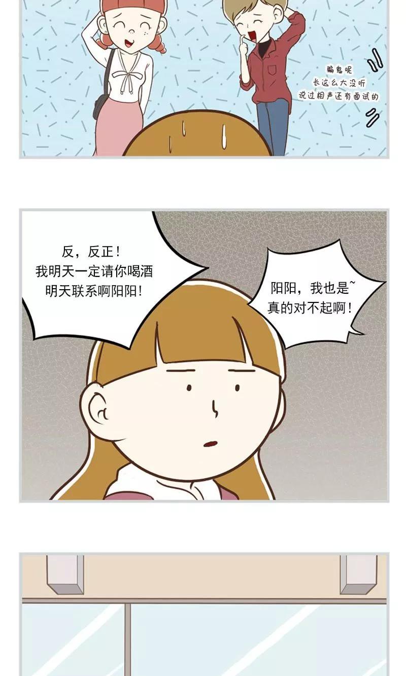 《圆圈 三角=爱心》第15话 渣男收割机 第10页