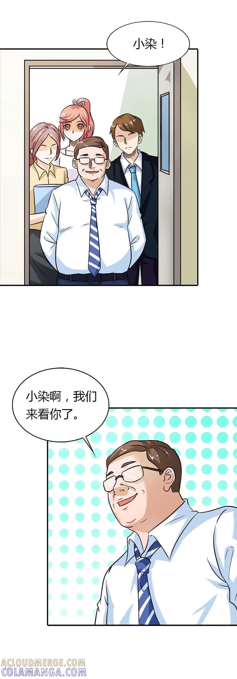 《傲娇萌妻快投降》第14话 神魂颠倒 第11页