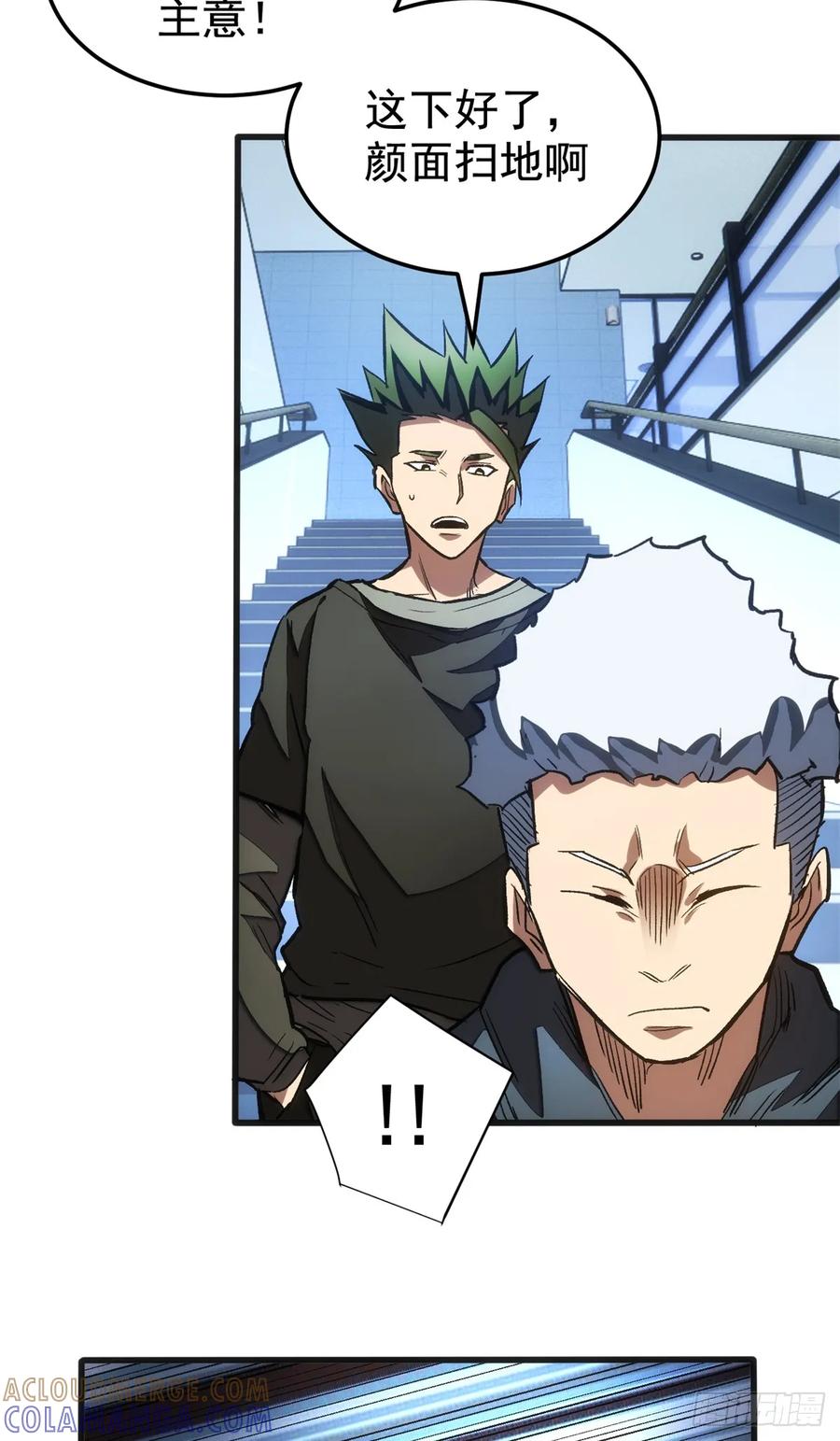 《超凡世界！我，吸血鬼？！》020 矛盾 第23页