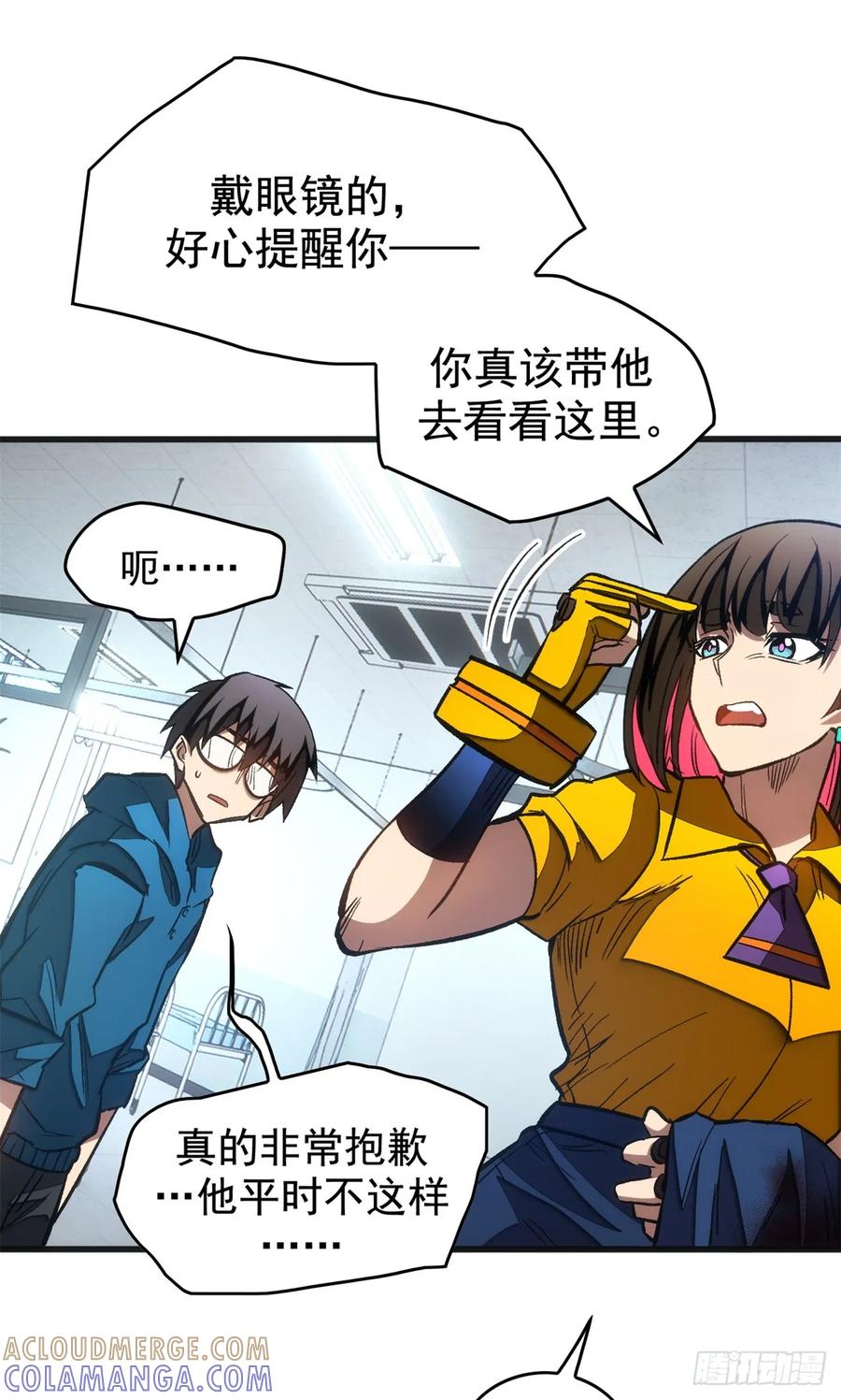 《超凡世界！我，吸血鬼？！》020 矛盾 第15页