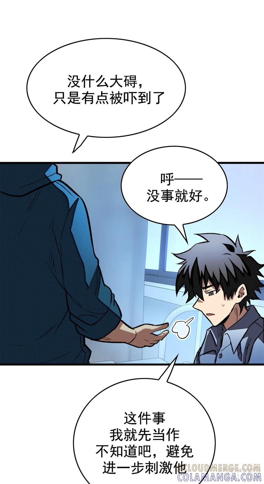 《超凡世界！我，吸血鬼？！》020 矛盾 第35页