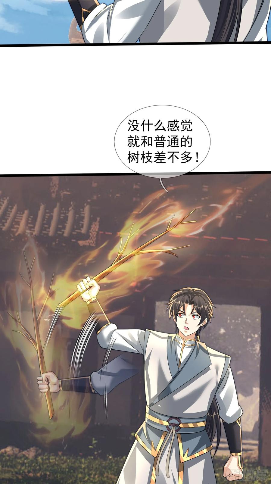 《无限抽取：开局核平修仙世界》035 可能长得帅？？？ 第106页