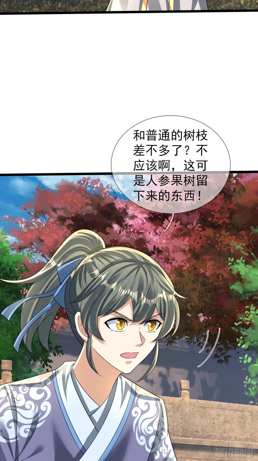 《无限抽取：开局核平修仙世界》035 可能长得帅？？？ 第107页