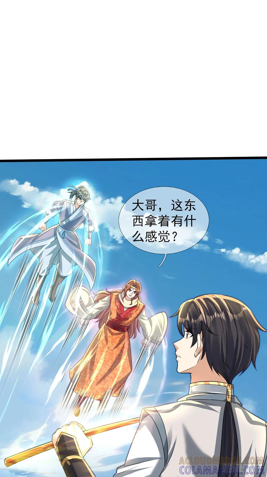 《无限抽取：开局核平修仙世界》035 可能长得帅？？？ 第105页