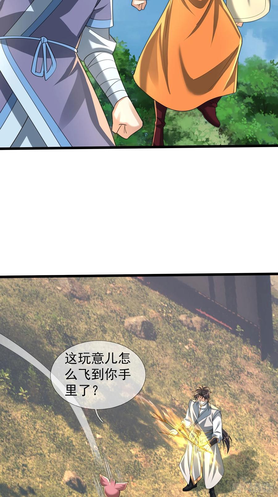 《无限抽取：开局核平修仙世界》035 可能长得帅？？？ 第102页