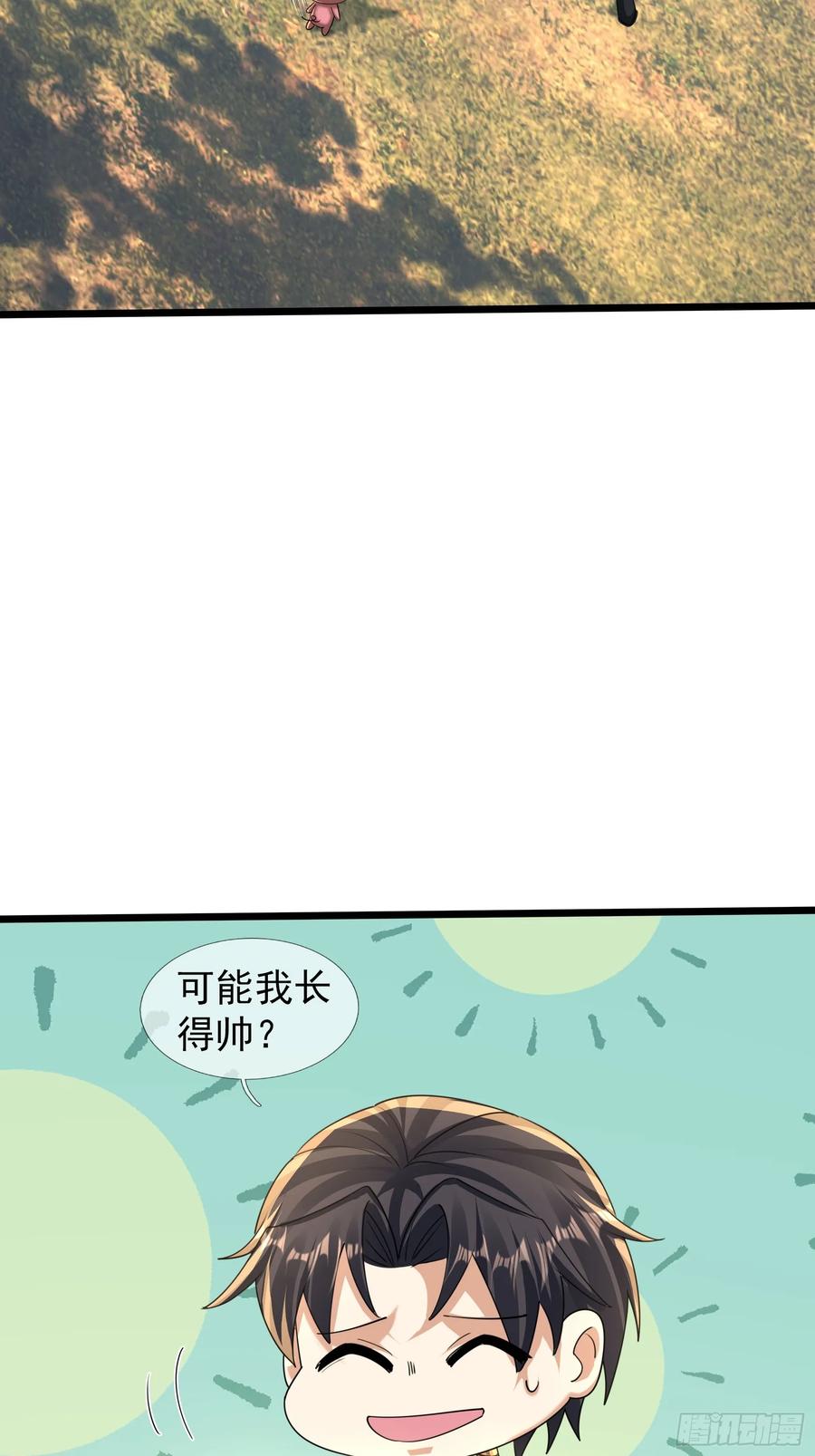 《无限抽取：开局核平修仙世界》035 可能长得帅？？？ 第103页