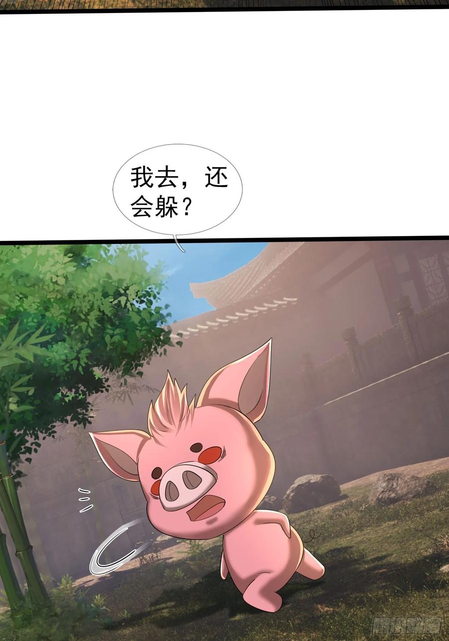 《无限抽取：开局核平修仙世界》035 可能长得帅？？？ 第90页