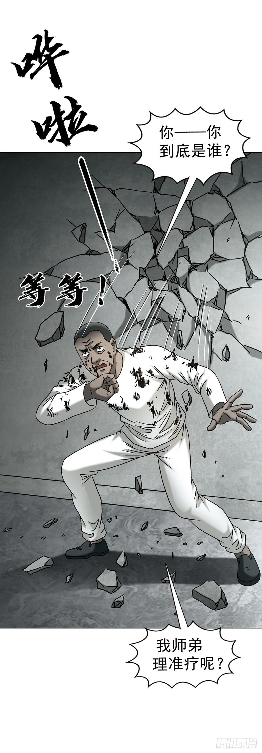 中国惊奇先生（神鬼七杀令） 1764 慕强 第44页