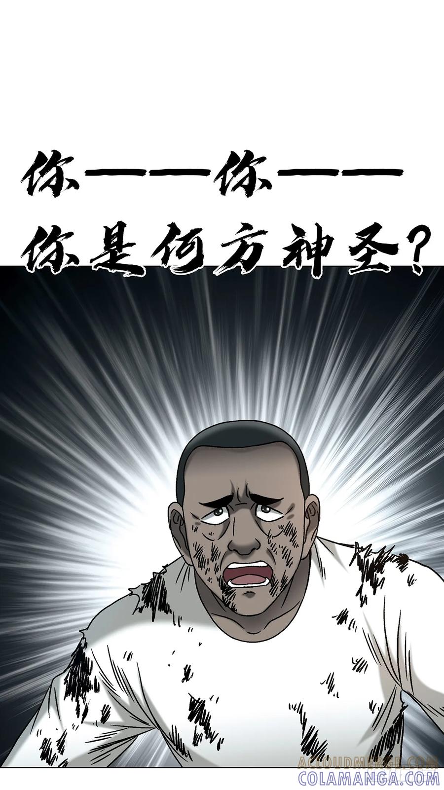 中国惊奇先生（神鬼七杀令） 1764 慕强 第46页