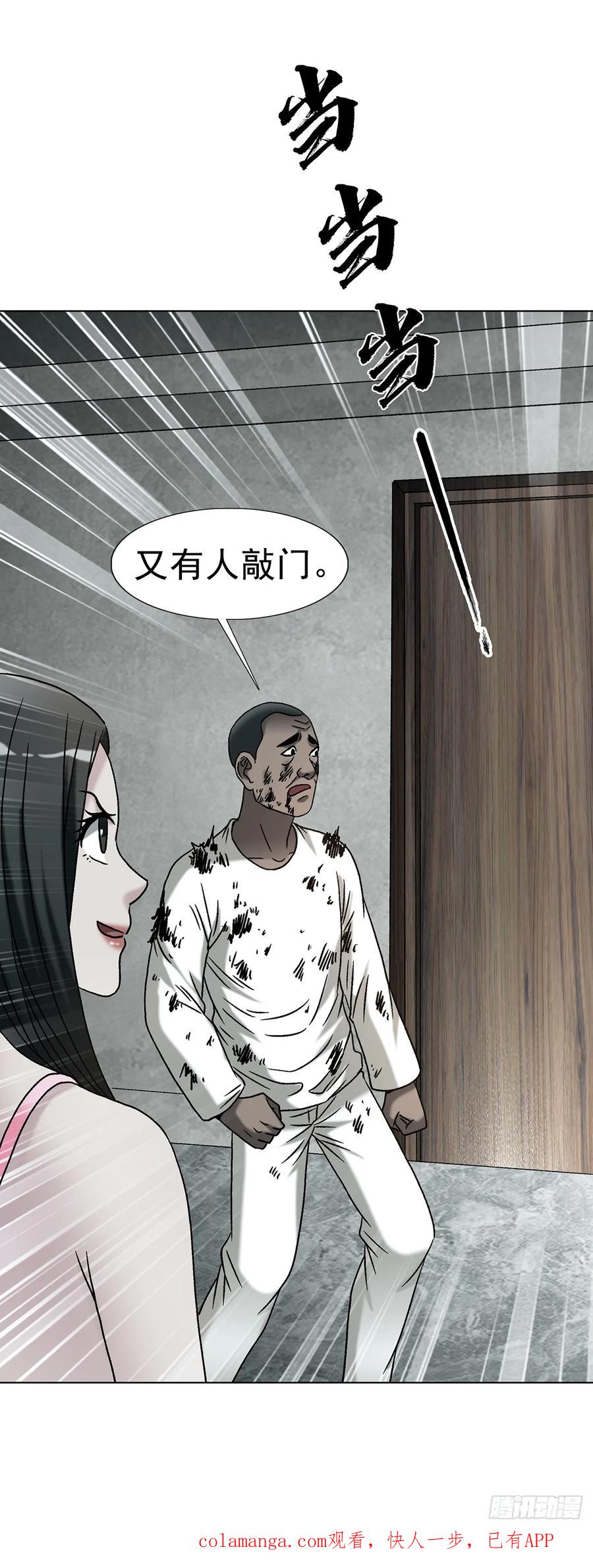 中国惊奇先生（神鬼七杀令） 1764 慕强 第48页