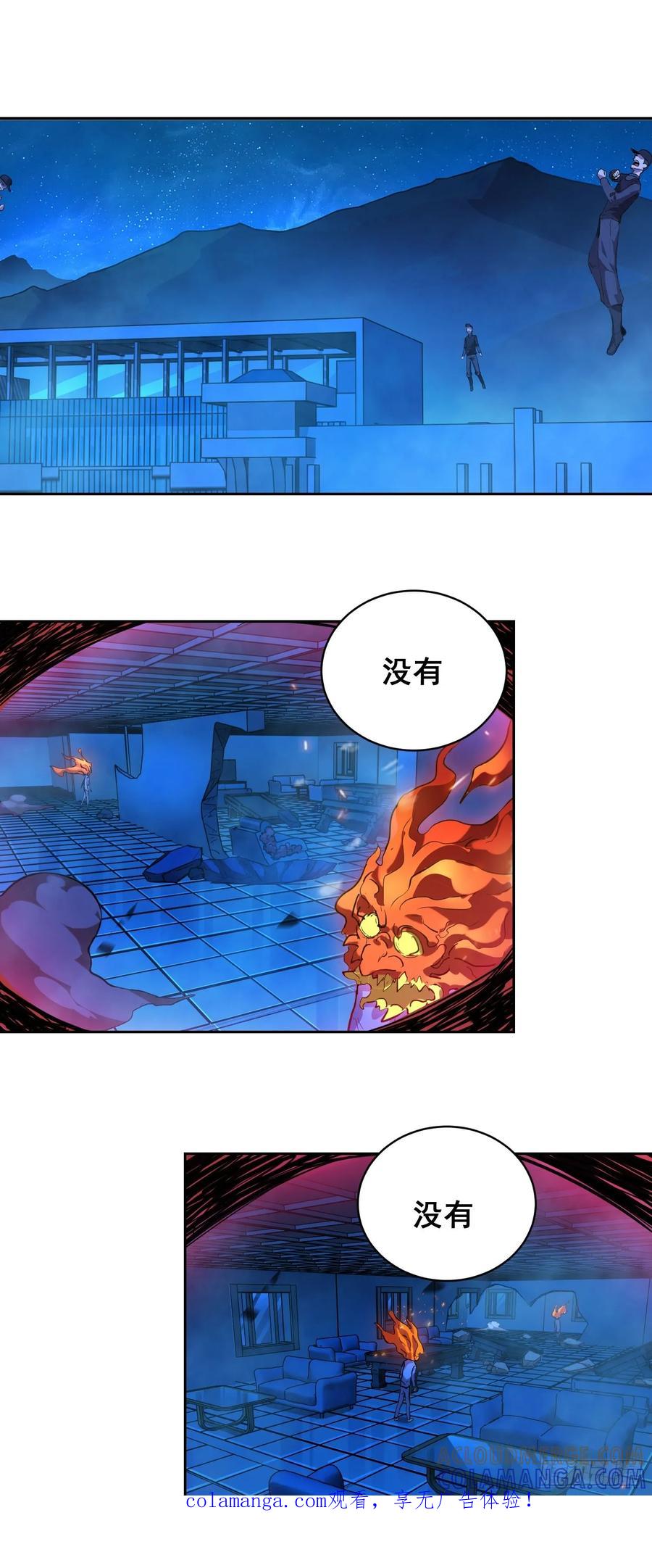 《情绪病》017 准备 第1页