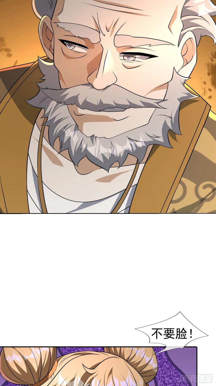 《全球惊悚：我开启外挂自选商城》17 见过前辈！ 第82页