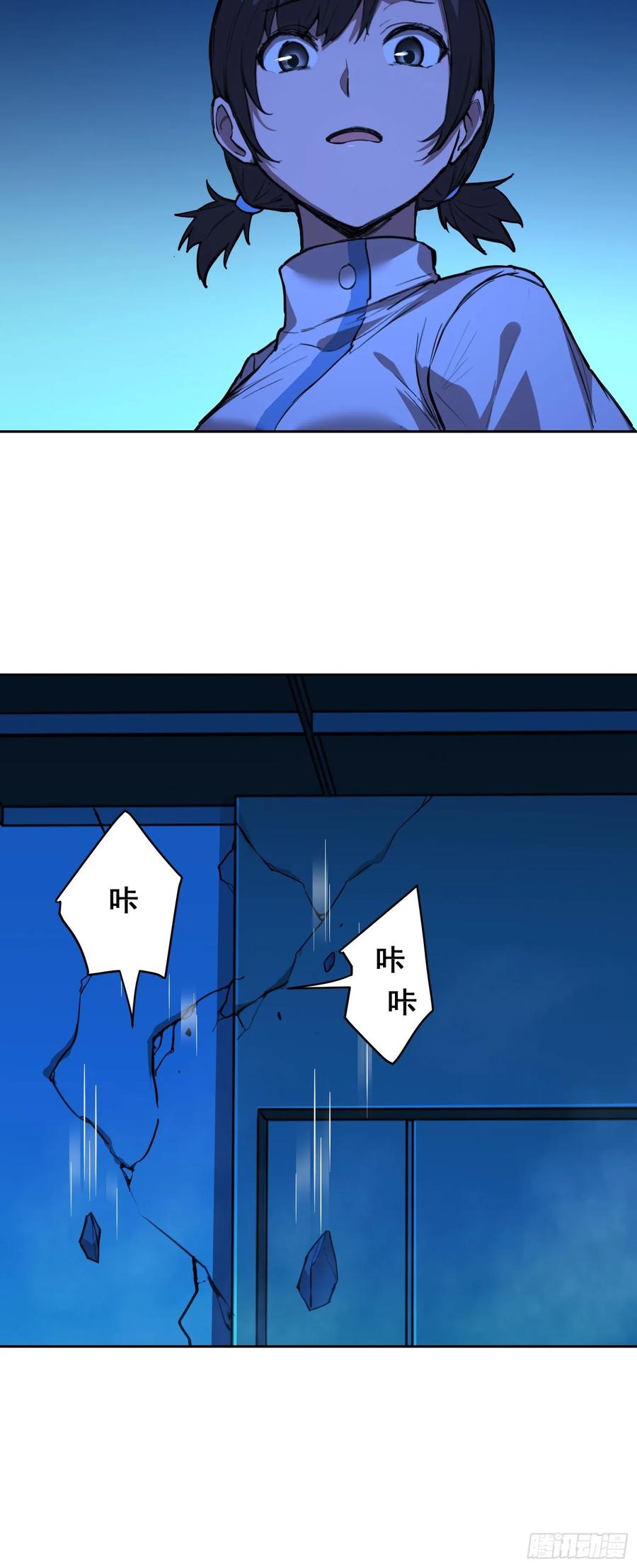 《情绪病》017 准备 第15页