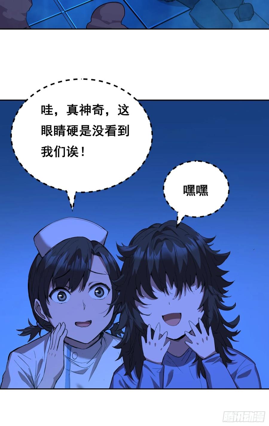 《情绪病》017 准备 第6页