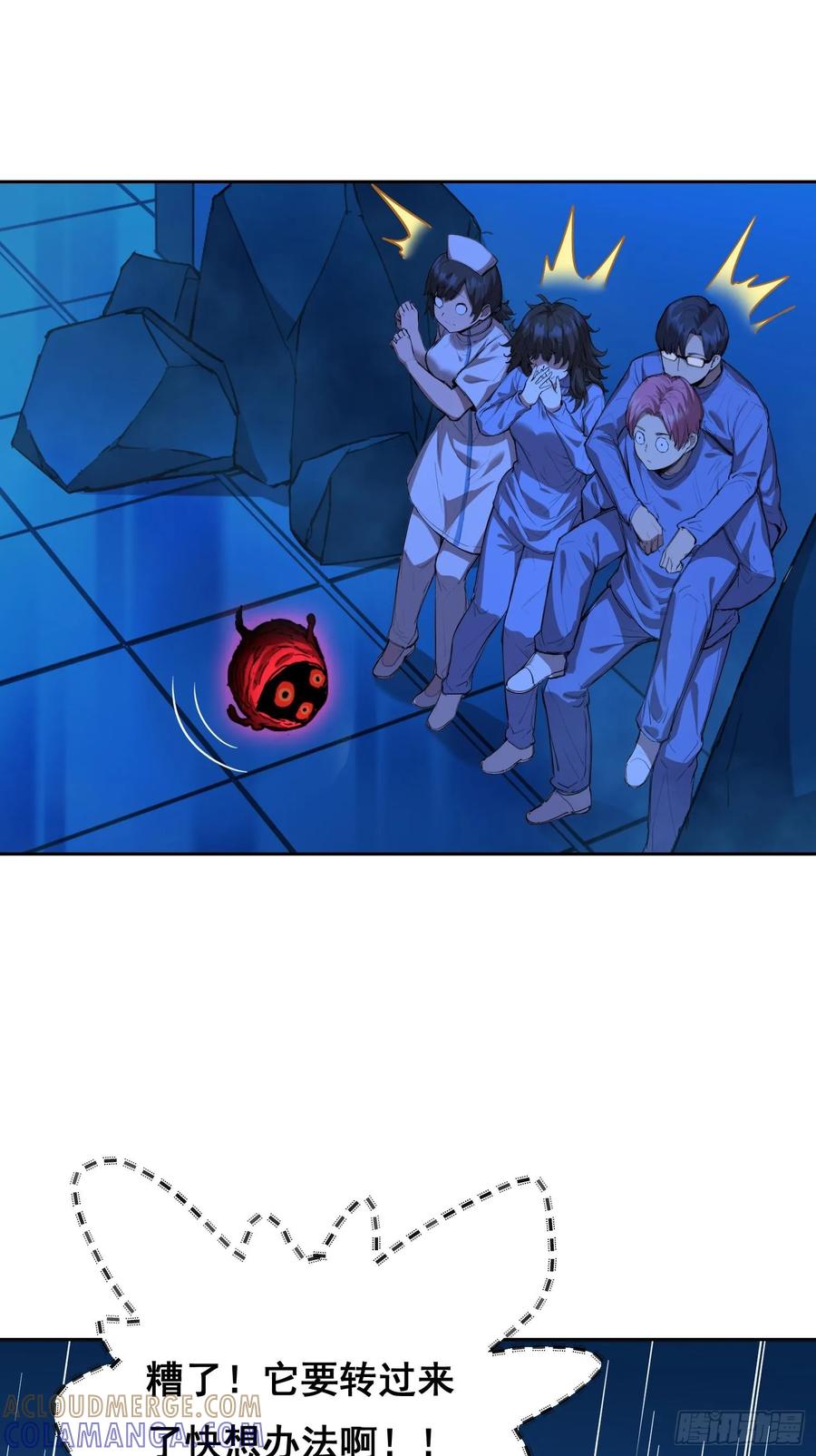 《情绪病》017 准备 第7页