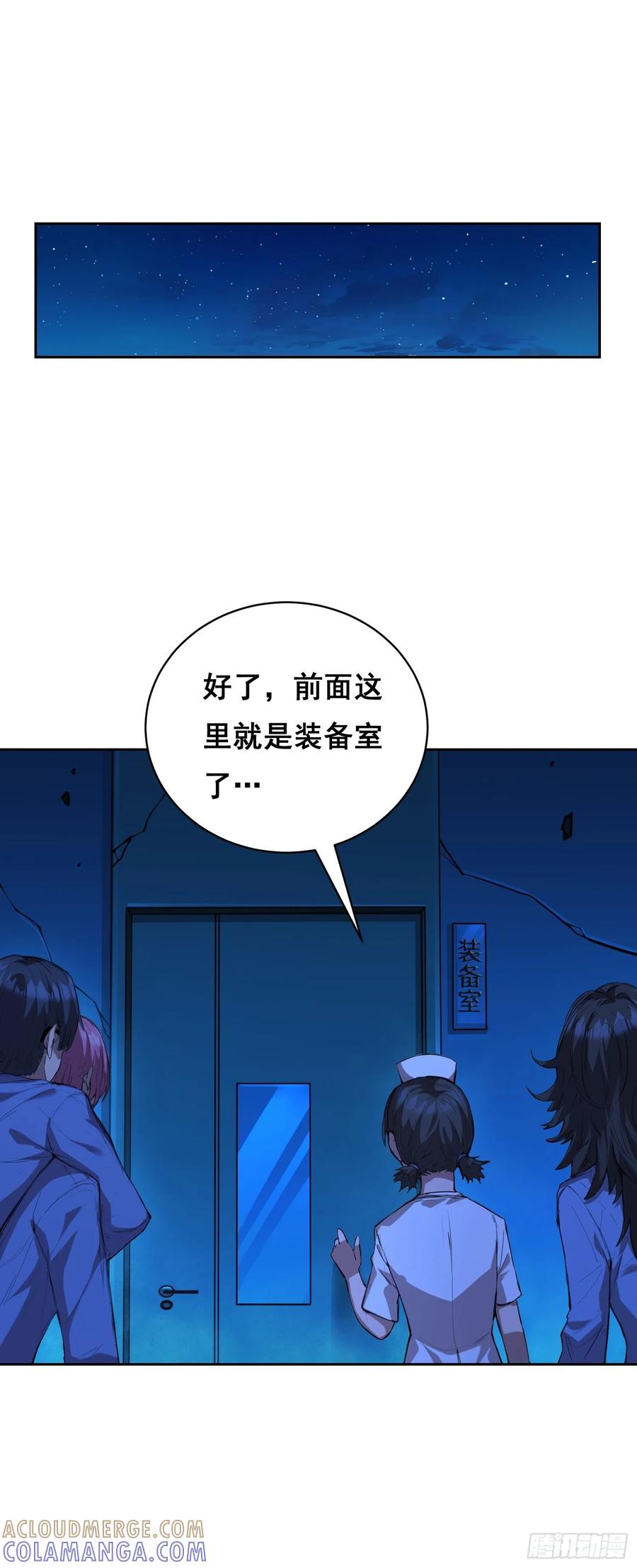 《情绪病》017 准备 第13页